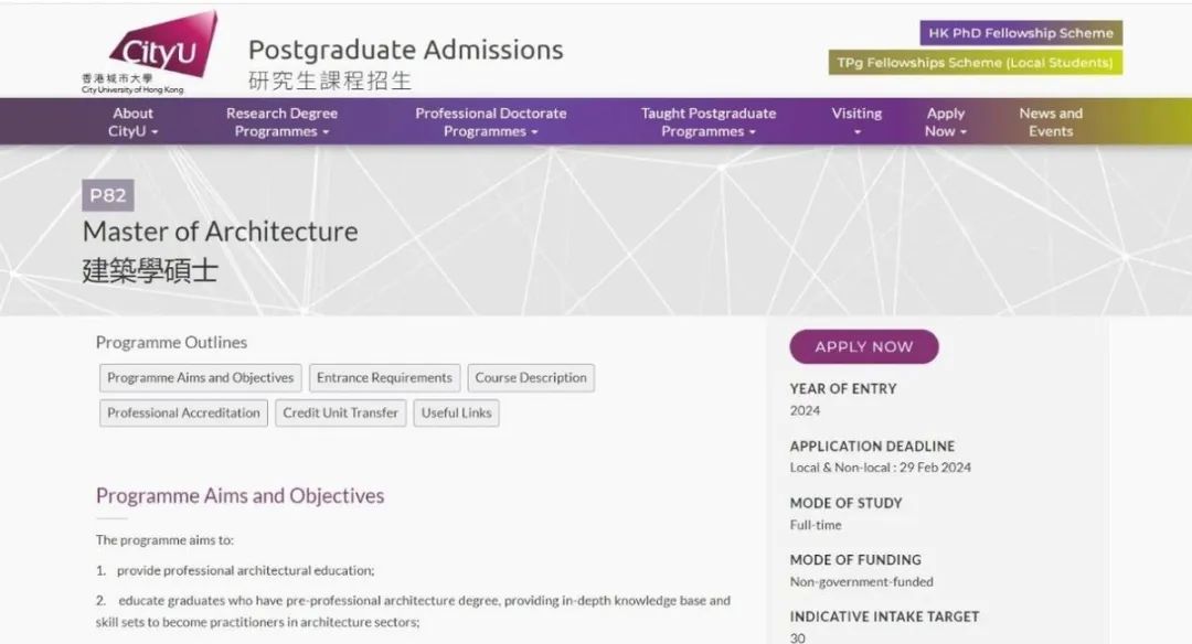 香港城市大学2024秋季入学硕士项目终于可以申请啦！部分项目进行调整！