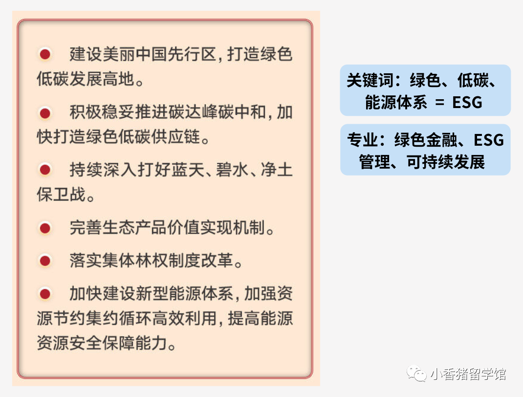 哪些留学专业是未来风口？经济会议这样说！