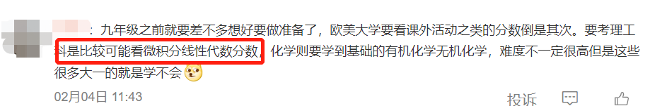 IB课程理科干货-数学/物理/化学这些IB课程提早预习！附24年考试时间