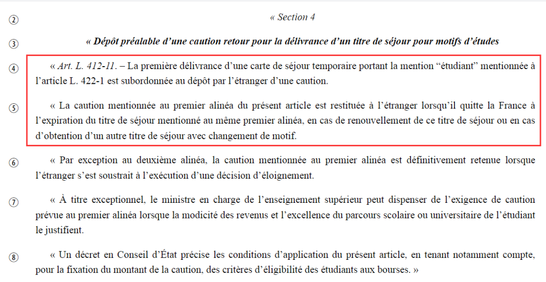 法国《新移民法案》细则来了！留学生居留必须缴纳押金！