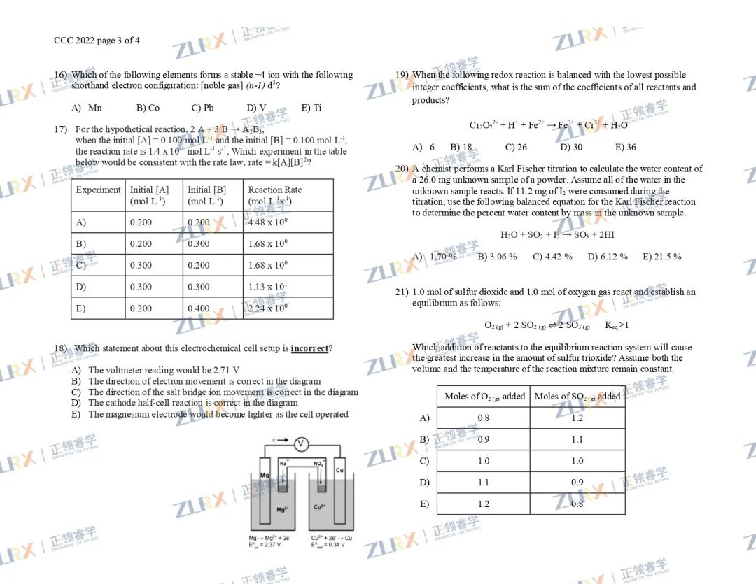 25道选择题助你拿下CCC加拿大化学竞赛！