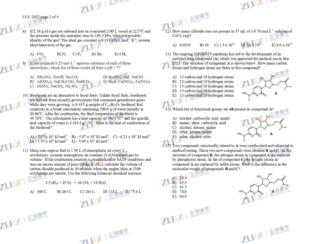 25道选择题助你拿下CCC加拿大化学竞赛！