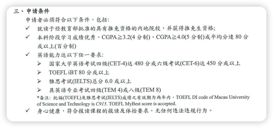 速看！四六级竟能代替雅思申请TOP100名校？四六级可申院校史上最全盘点！