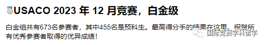 12月USACO竞赛考多少分能晋级？如何快速晋级拿高分？