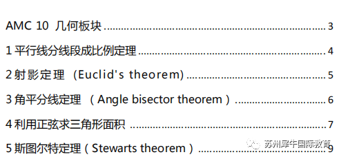 AMC10竞赛是什么？知识点/分数线/真题/参考教材介绍！