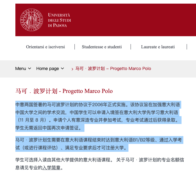 留学生注意！2024/25学年起，意大利大学学位课程将改革！