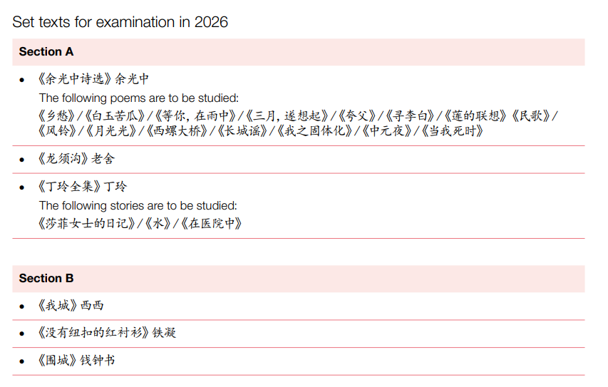 2024年CAIE A-level中文将启动最新考纲！参加5月大考必看！