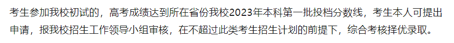 流程复杂+政策剧变！中科大2024少年班/少创班招生变化详细解读