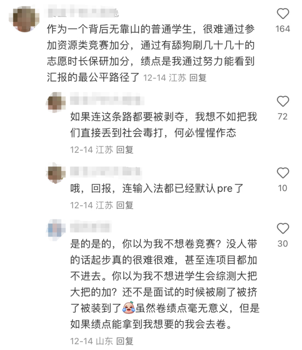 清北绩点改革，内卷会缓解吗？