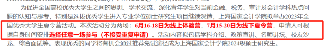 降级保研更普遍？24保研会有哪些新趋势？