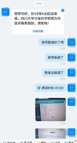 降级保研更普遍？24保研会有哪些新趋势？