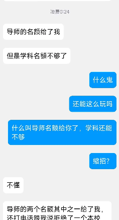 降级保研更普遍？24保研会有哪些新趋势？