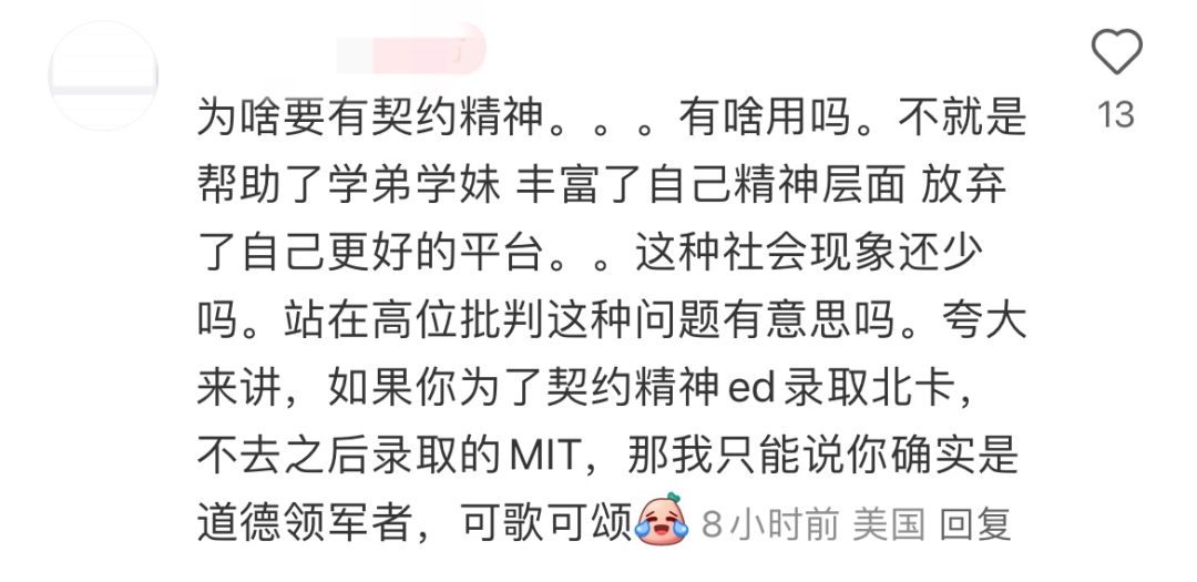 一中国学生录取MIT引热议？申请有风险，ED需谨慎！