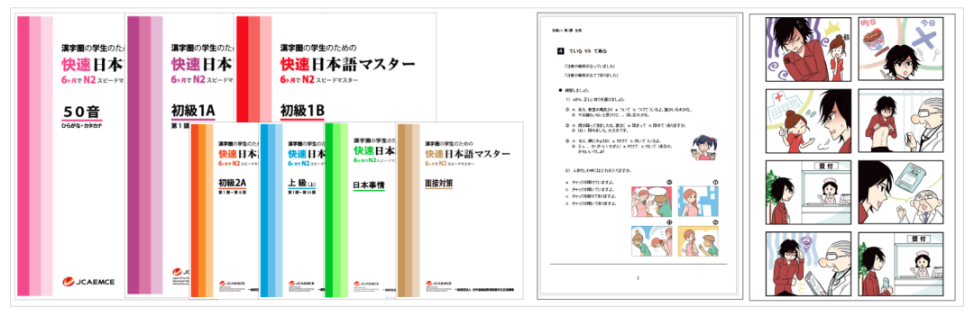 除了EJU，这个用中文答题的考试也能申请日本大学！