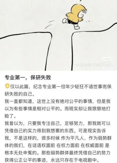 保研性价比高吗？