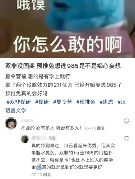 保研性价比高吗？