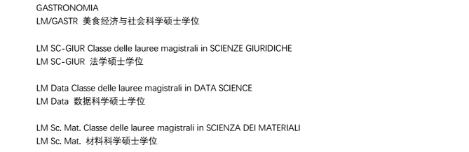 2024/25学年起，意大利大学学位课程改革