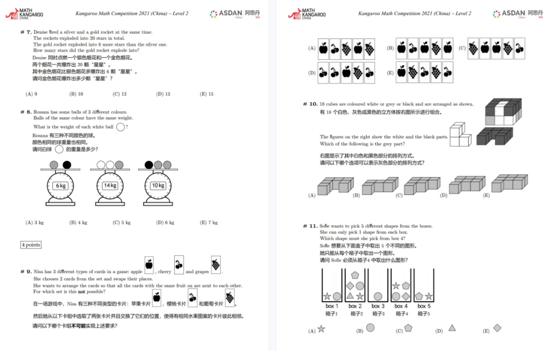 袋鼠数学竞赛评分标准是什么？获奖分数线是多少？