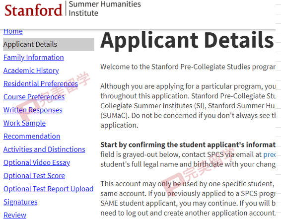 斯坦福人文夏校（SSHI）申请详解，人文夏校的天花板