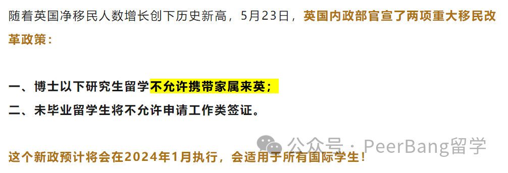 关注！英国知名大学被曝“降分”录取留学生