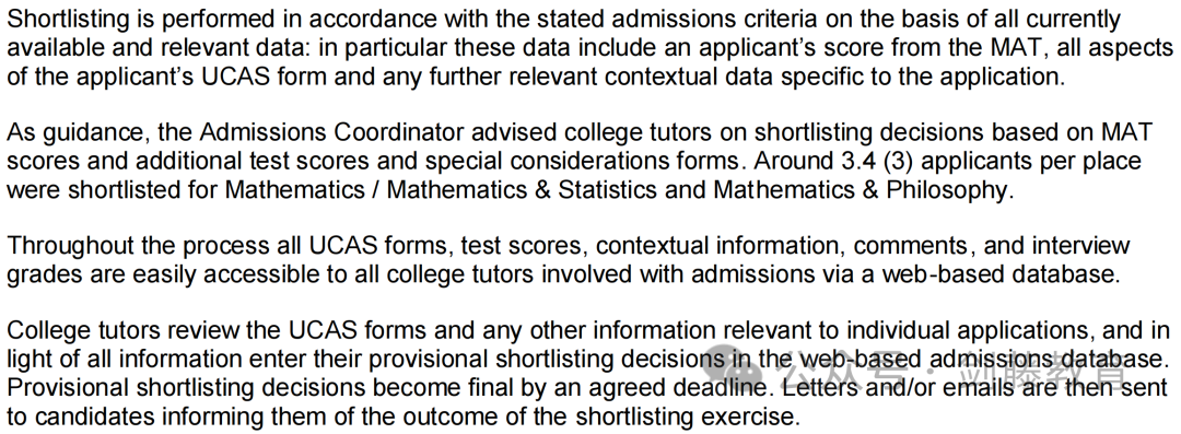新鲜出炉！牛津数学系官方分析报告来啦，MAT究竟要多高才能稳拿offer？