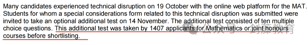 新鲜出炉！牛津数学系官方分析报告来啦，MAT究竟要多高才能稳拿offer？