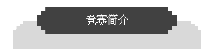 错过AMC没关系，还有「数学界托福」——欧几里得数学竞赛