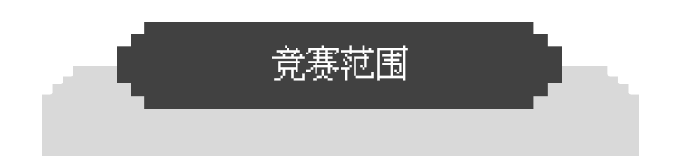 错过AMC没关系，还有「数学界托福」——欧几里得数学竞赛