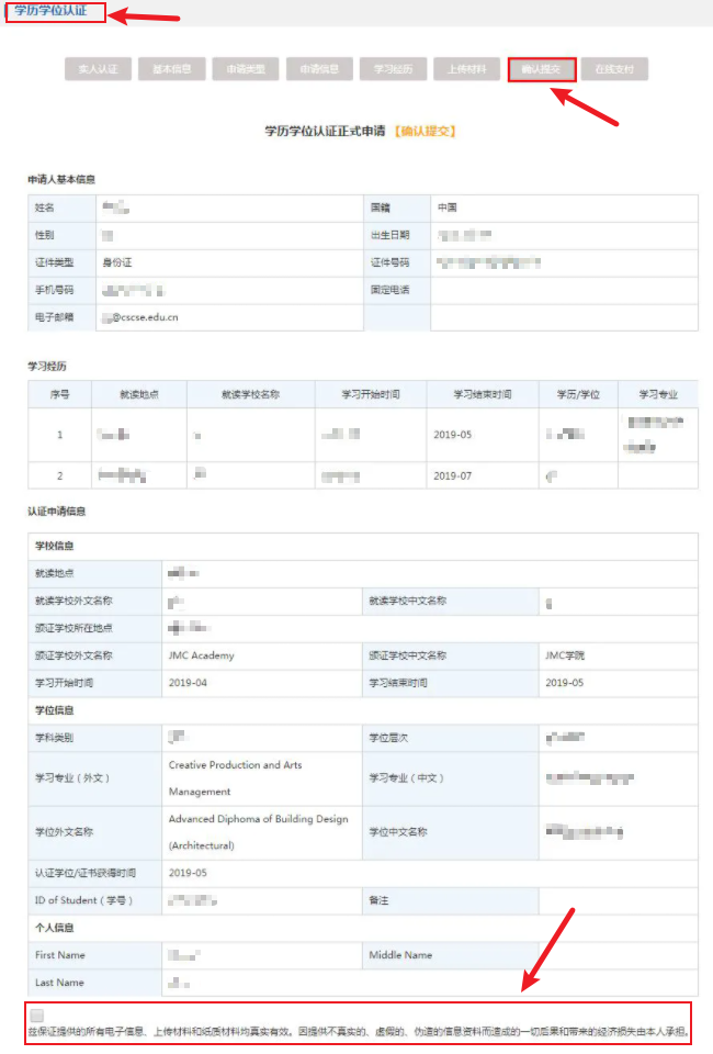 留服中心大放送！认证问题全解答！这些申请材料，你准备好了吗？