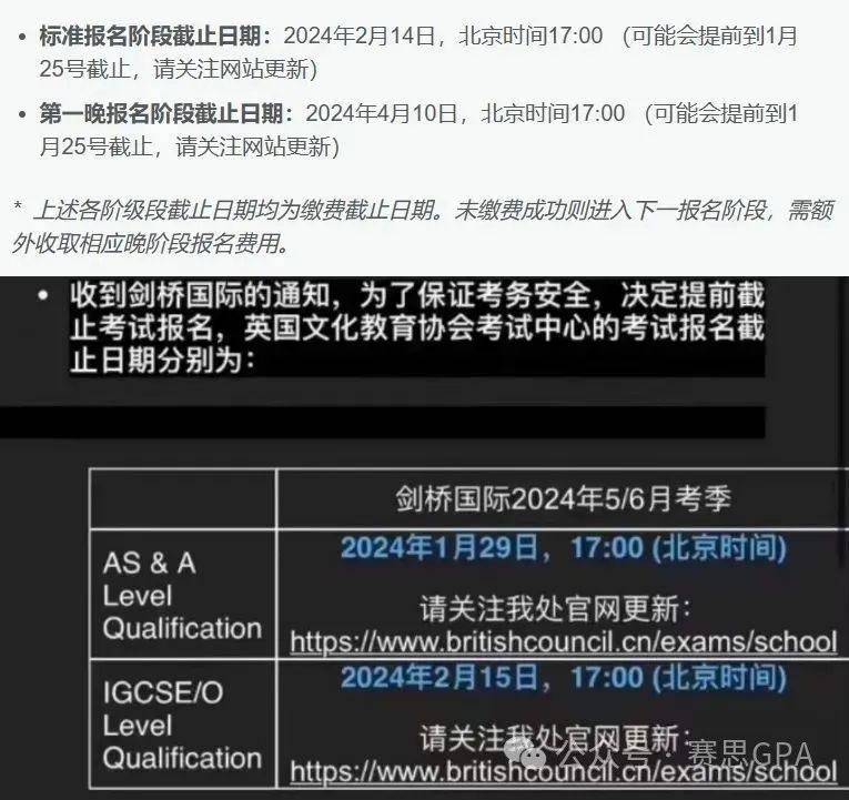 震惊！2024年A-Level夏考报名截止日期提前到1月？附考试时间及考纲变化！