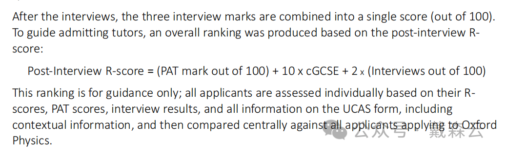 留学| 牛津官方发布！PAT详细分析报告， 牛津物理导师助你冲刺梦校之门！
