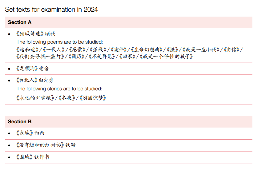 2024 CAIE A-Level中文科目考纲变更！题量加大，难度有所提升？！