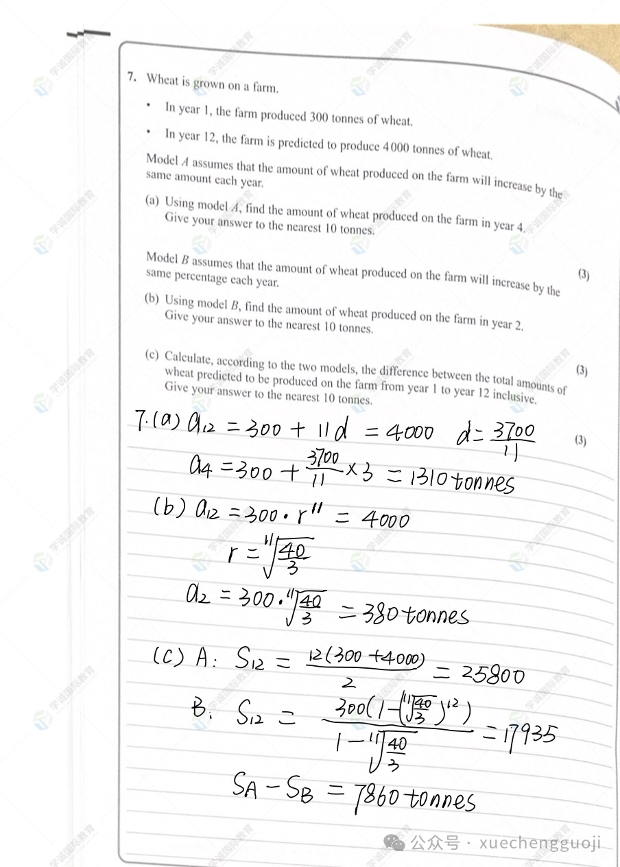 对答案｜2024年1月爱德思数学P2