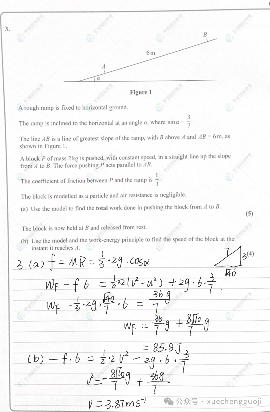 对答案｜2024年1月爱德思数学M2