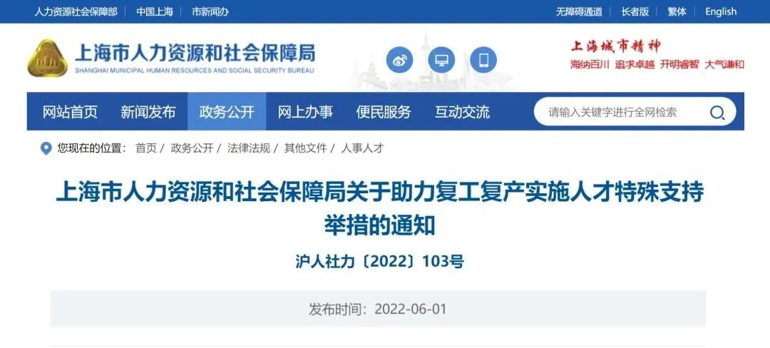 好消息！伦敦玛丽女王大学、诺丁汉大学毕业生可在上海工作6个月后申请落户！