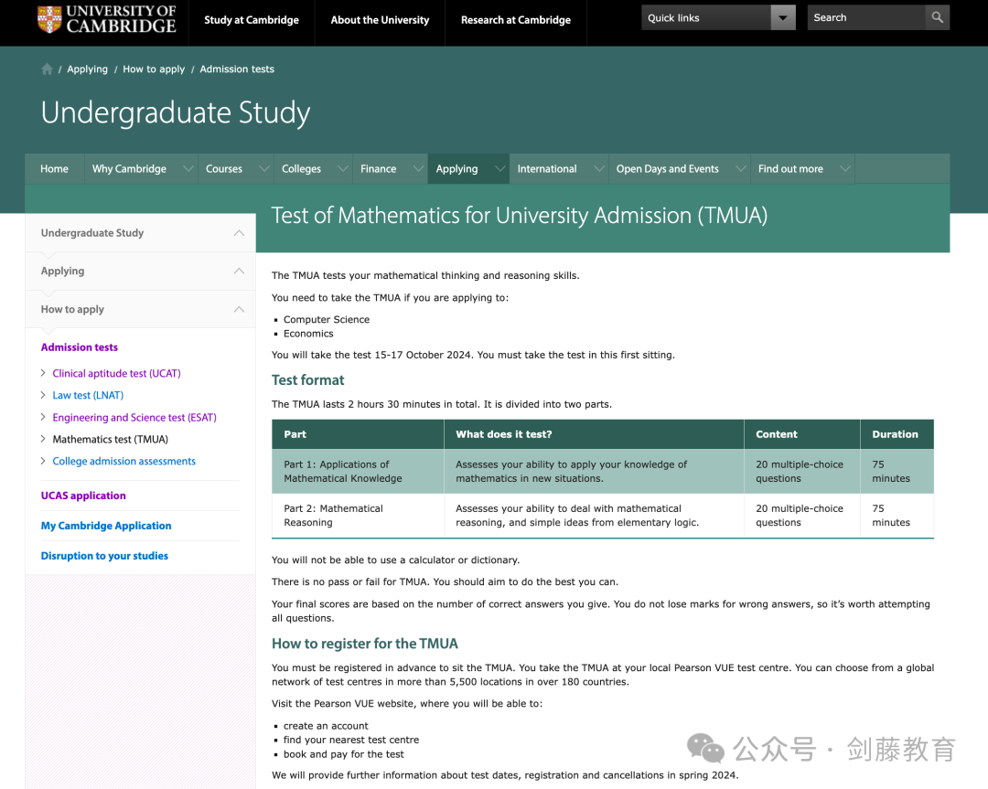 重磅！剑桥大学与帝国理工入学笔试迎来巨大变化！今年笔试安排和重要时间节点快收藏！