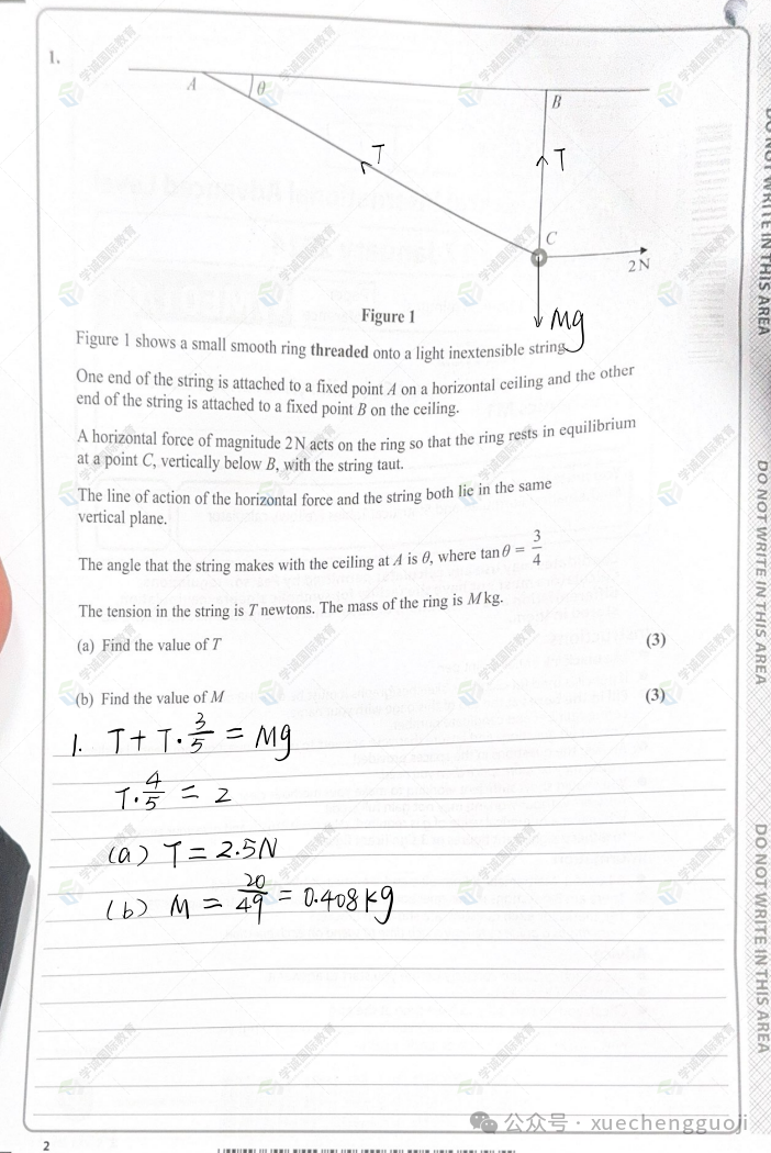 对答案｜2024年1月爱德思数学M1