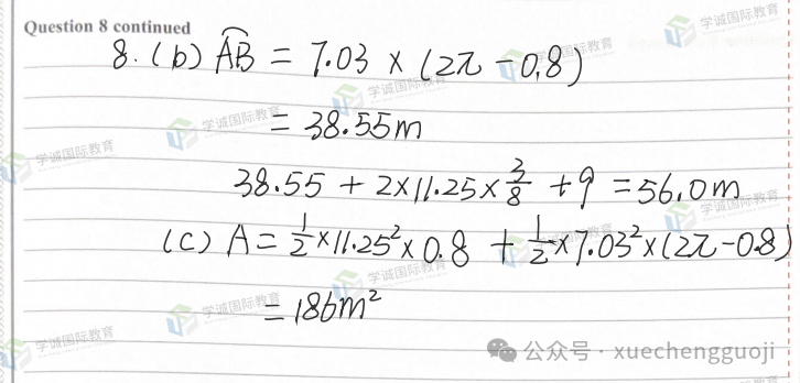 对答案｜2024年1月爱德思数学P1