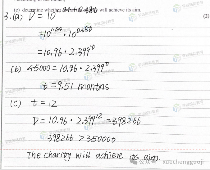 对答案｜2024年1月爱德思数学P3