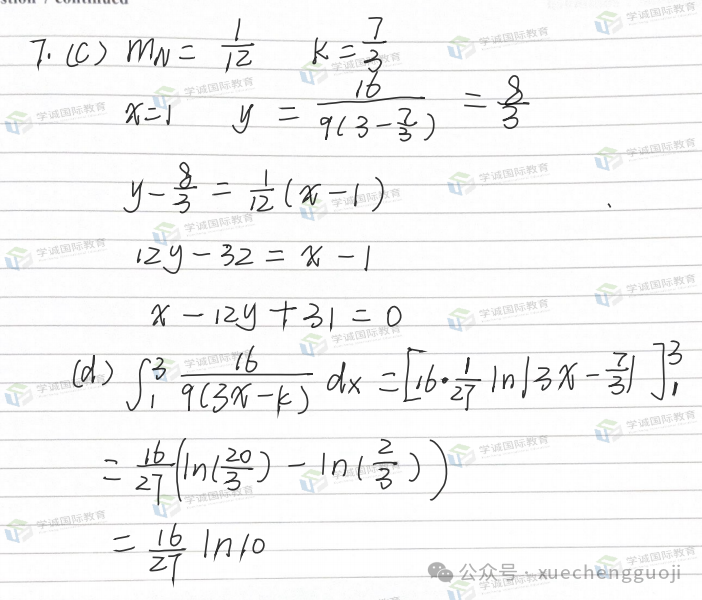 对答案｜2024年1月爱德思数学P3