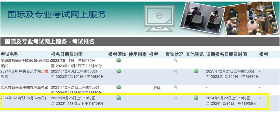 重磅！这9门AP科目25年起全面实行机考，26年拟再增6门！下周香港报名，抓住最后的纸考机会！