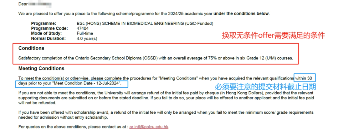 技术贴丨拿到大学offer只是第一步，接下来这8大操作你都了解吗？