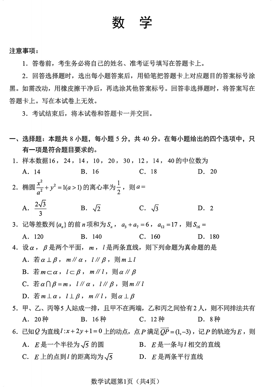 2024高考命题趋势预测！试题反套路，刷题党沦为“炮灰”