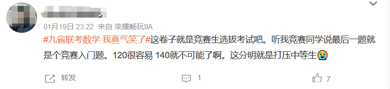 2024高考命题趋势预测！试题反套路，刷题党沦为“炮灰”