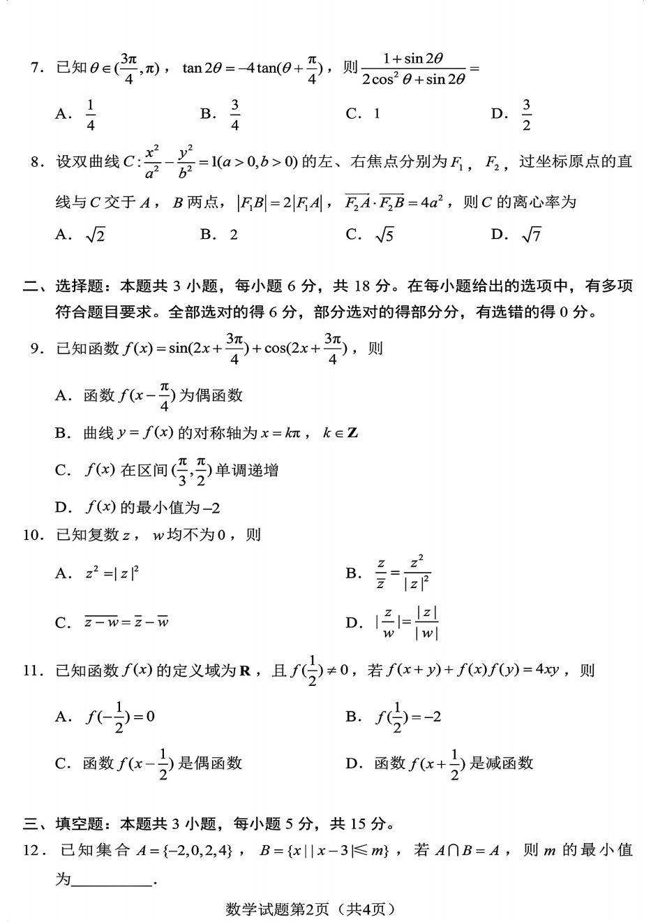 2024高考命题趋势预测！试题反套路，刷题党沦为“炮灰”