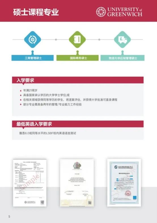 2024fall新加坡：格林威治大学新加坡校区，学士硕士课程设置介绍