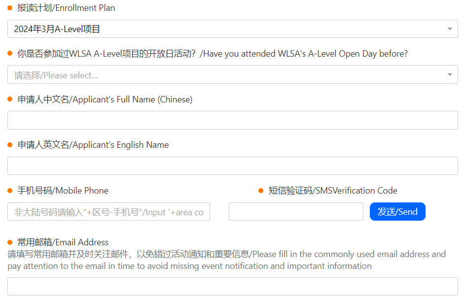 七德、WLSA、青浦世外秋招开放报名，内附报名流程