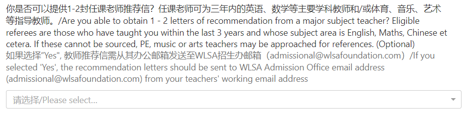 七德、WLSA、青浦世外秋招开放报名，内附报名流程