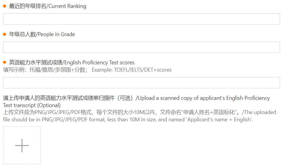 七德、WLSA、青浦世外秋招开放报名，内附报名流程