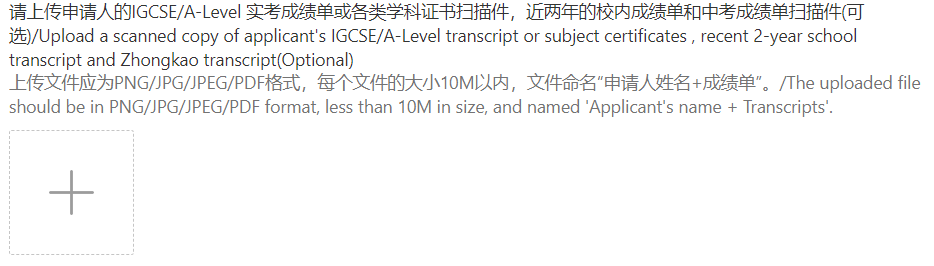 七德、WLSA、青浦世外秋招开放报名，内附报名流程